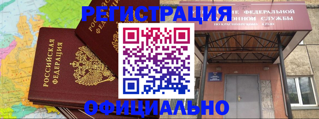 прописка иностранных граждан в Новомосковске