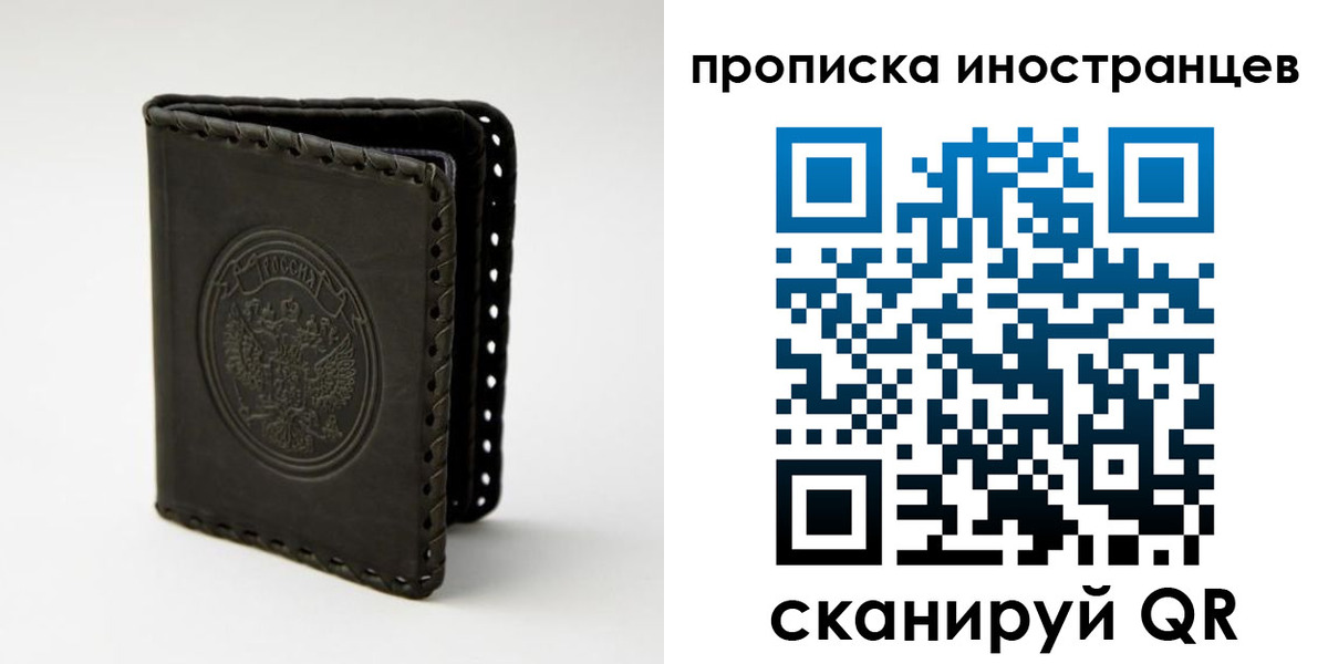 прописка гарантия в Новомосковске