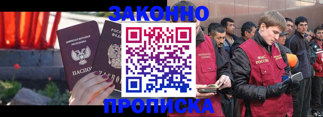 прописка ребенка в Новомосковске