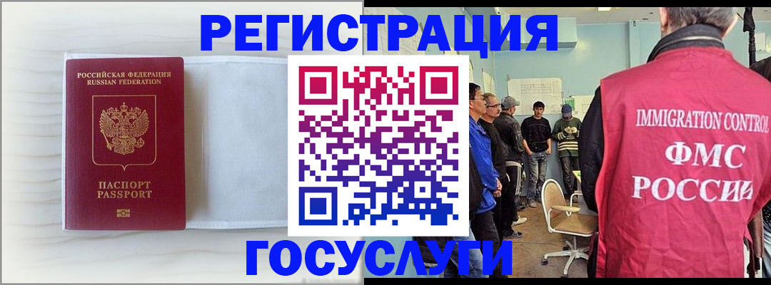 временная регистрация адрес в Новомосковске