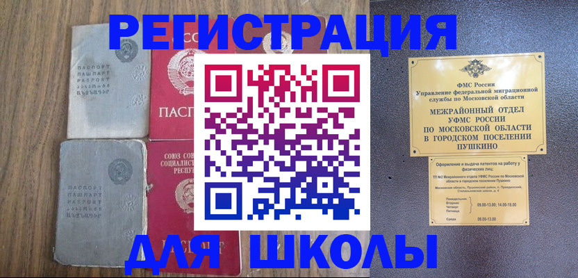 временная регистрация госуслуги в Новомосковске
