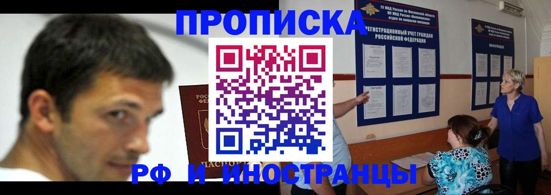 пропишу в квартире в Новомосковске