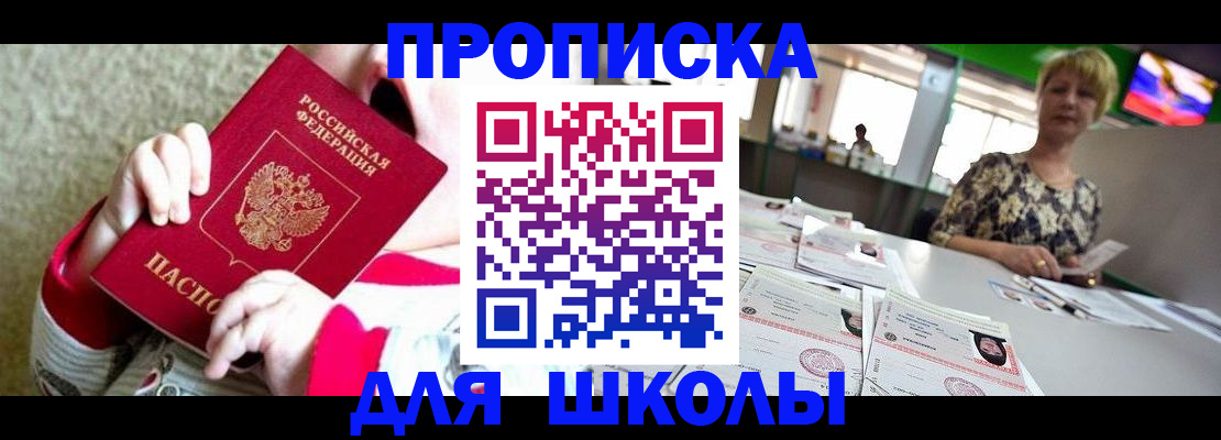 миграционный учет в Новомосковске