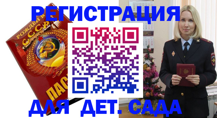 временная регистрация в Новомосковске