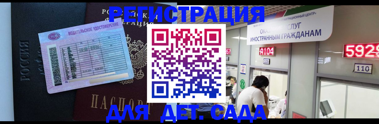 регистрация для школы в Новомосковске