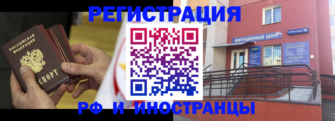 временная регистрация надежно в Новомосковске